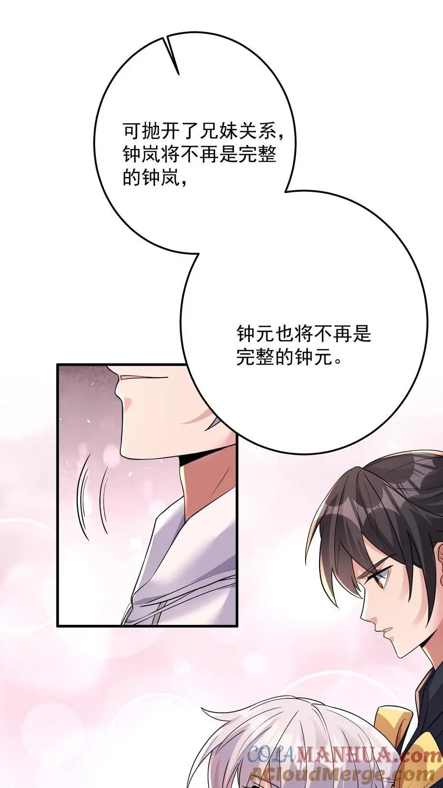 第173话 独属于钟岚的战斗方式20