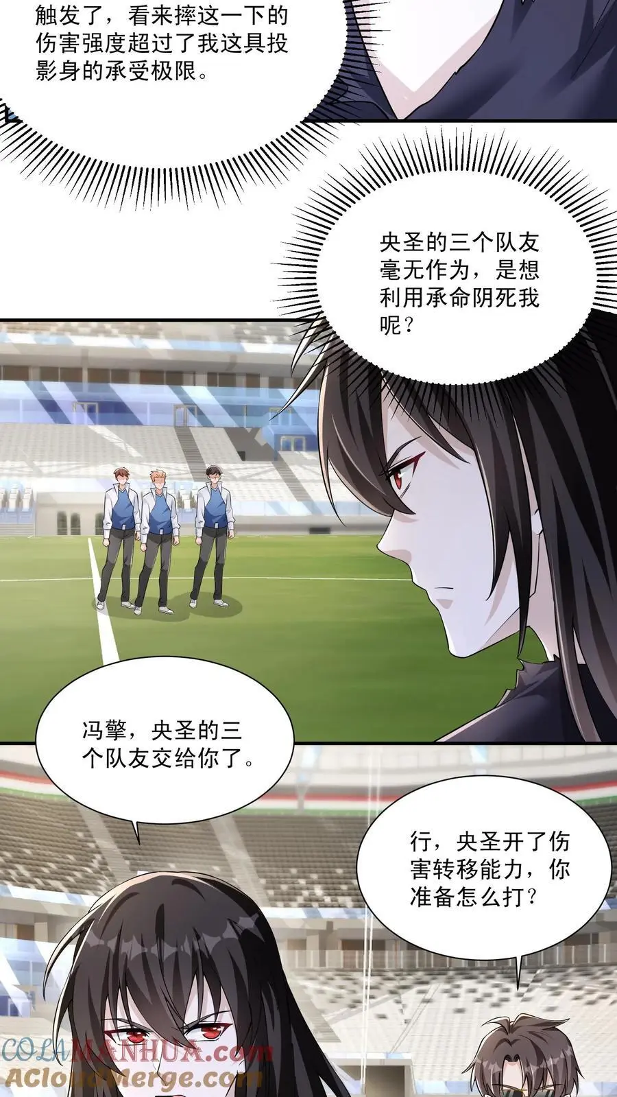 第142话 一拳打进教科书16