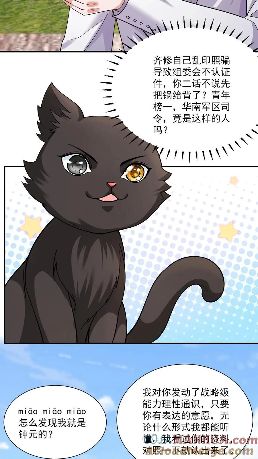 第127话 能安心睡觉的世界8