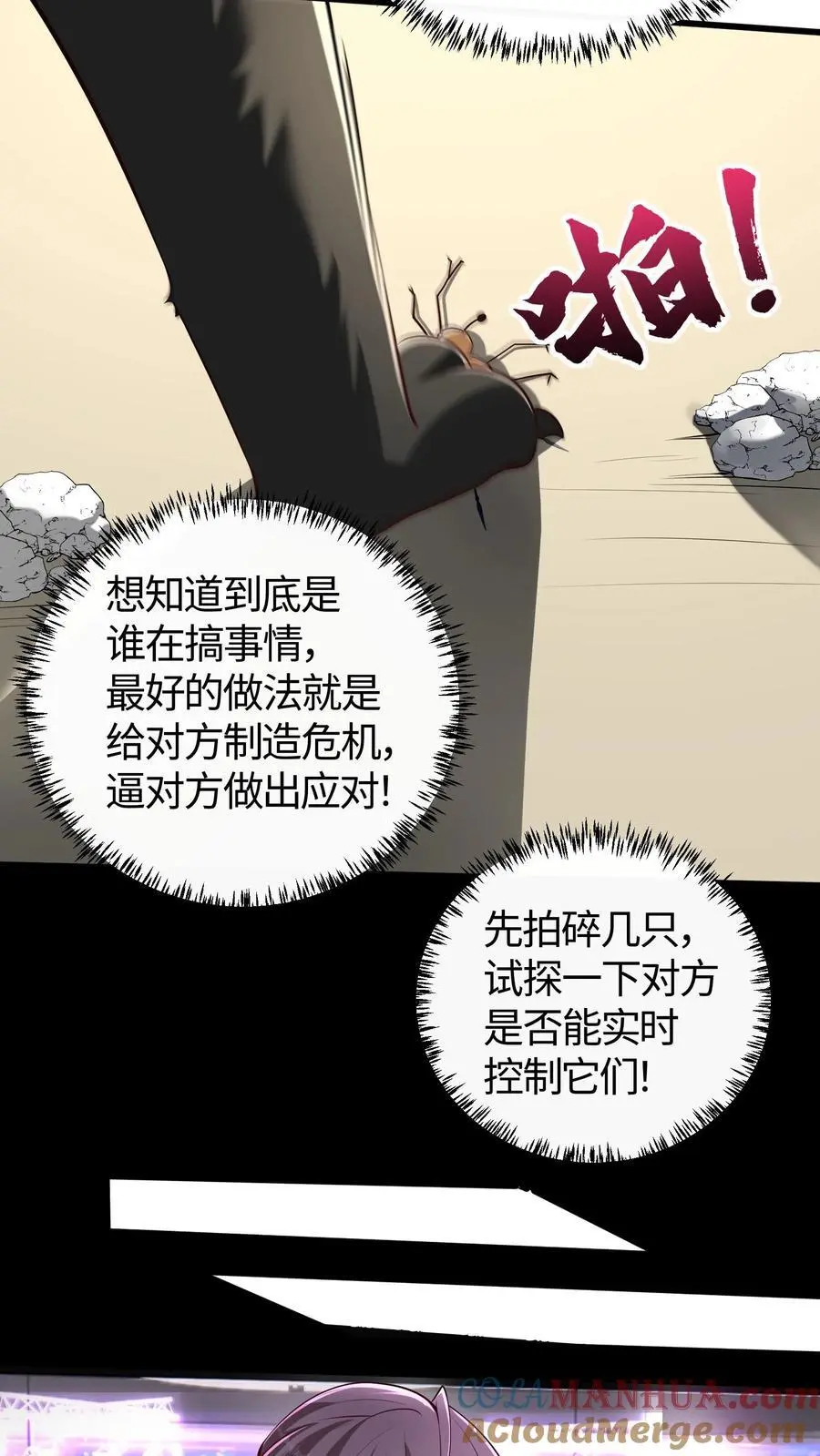 第123话 一个钓鱼，一个摸鱼8