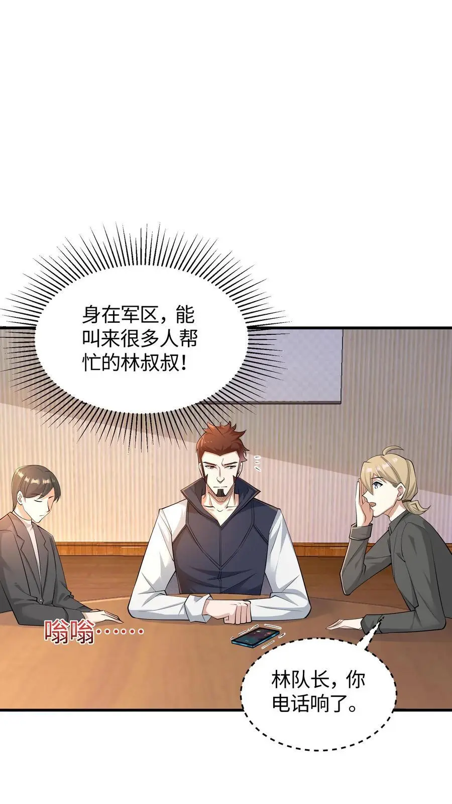 第63话 我哥一定会接我电话5