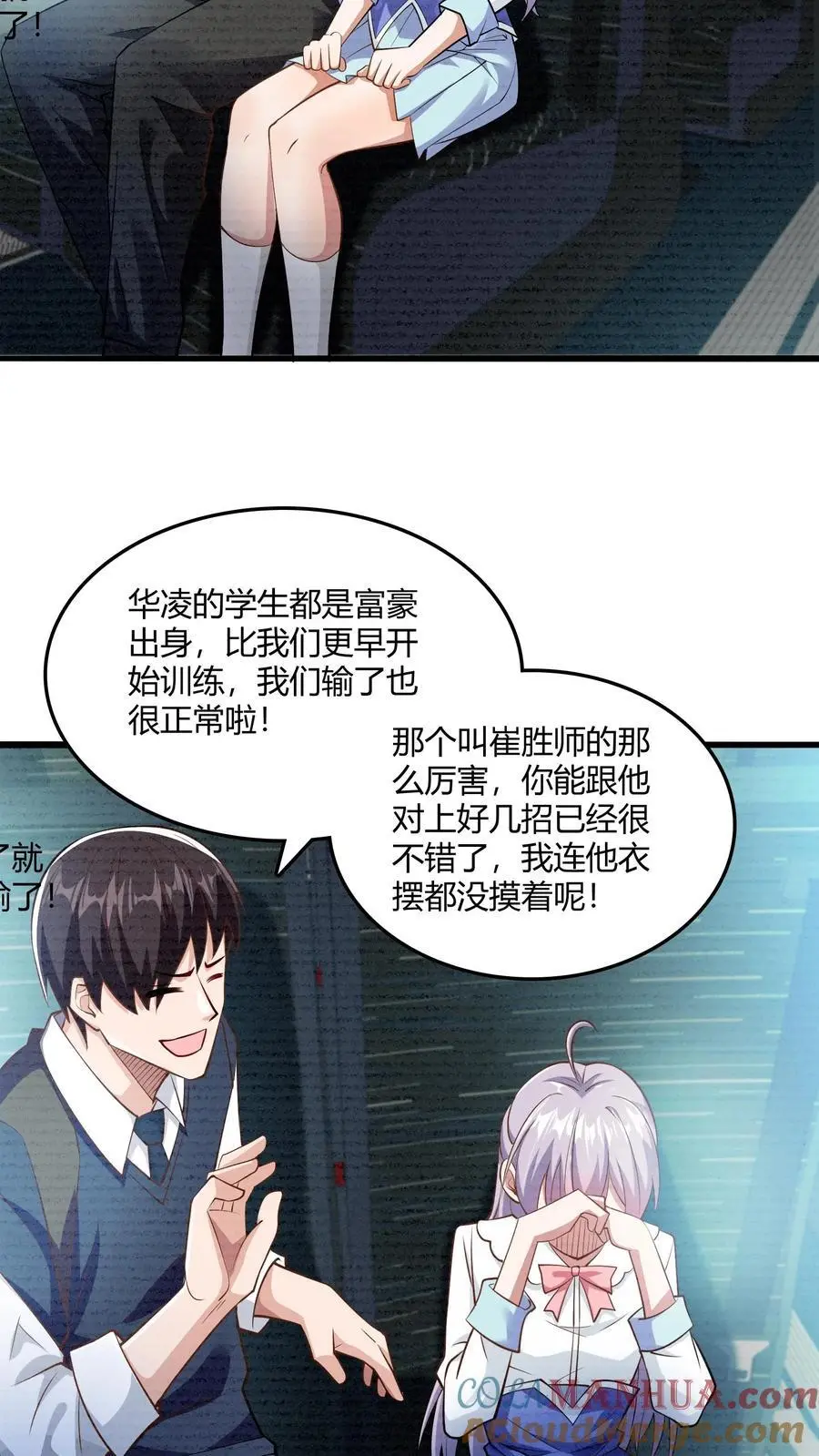 第46话 上门踢馆10