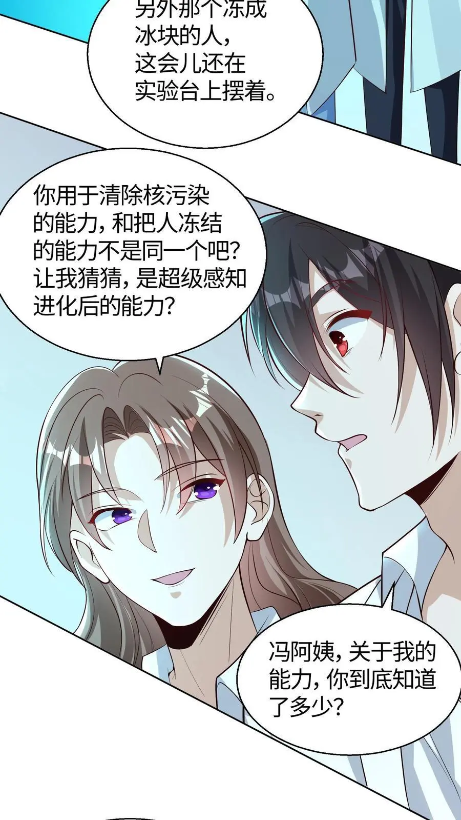 第113话 真正的生杀予夺3