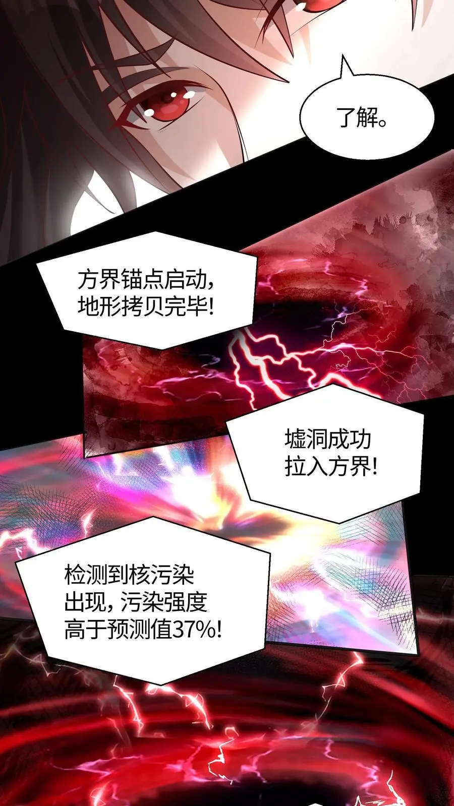 第111话 说了单挑就是单挑5