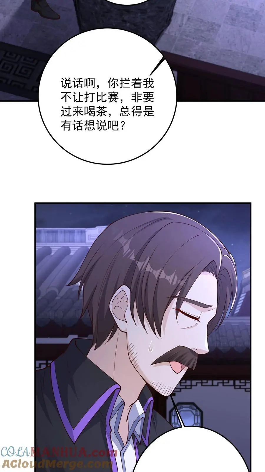 第115话 话都让你一个人说完了6