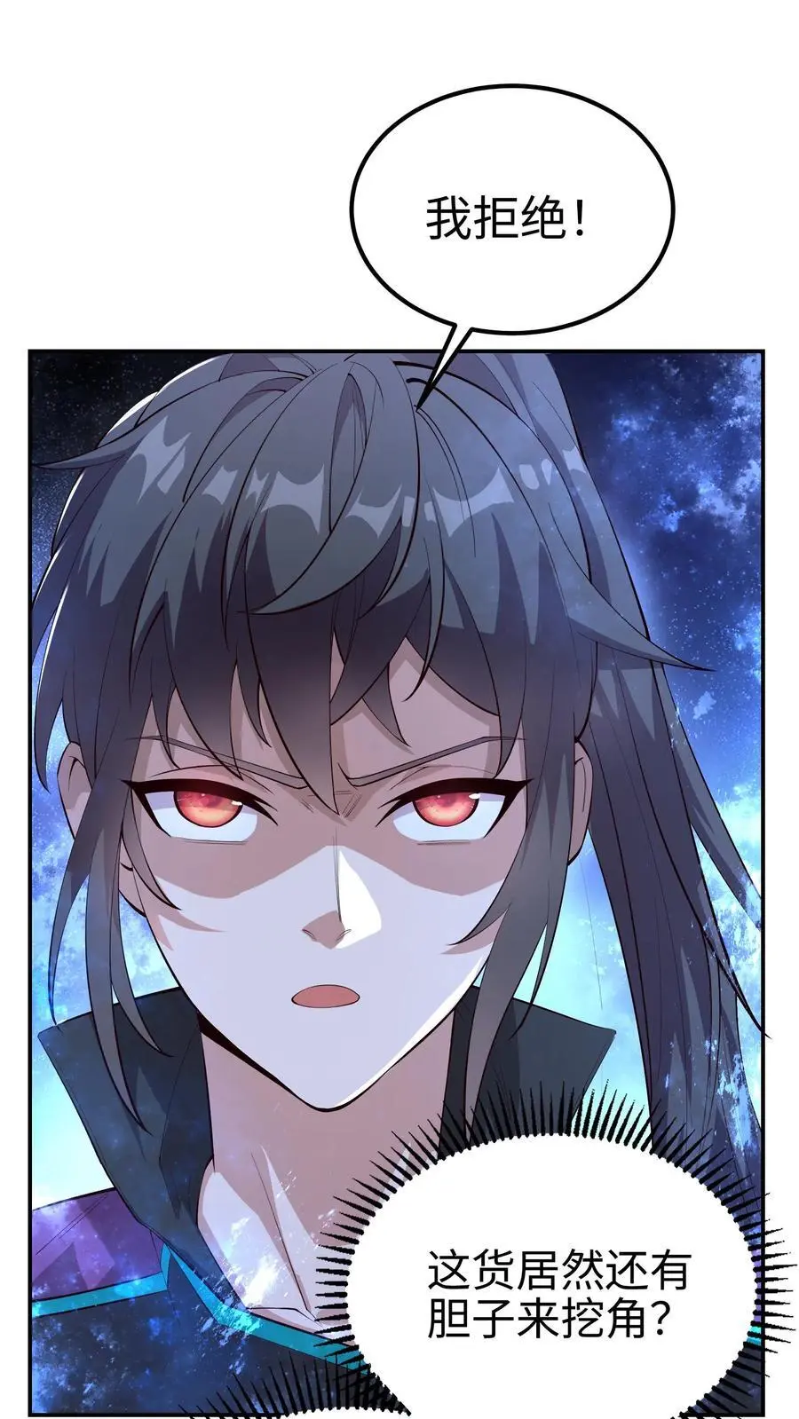 第58话 还有这种特权？1