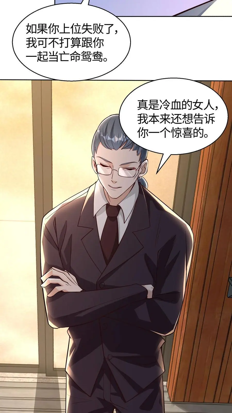 第101话 功勋点太多花不完怎么办3
