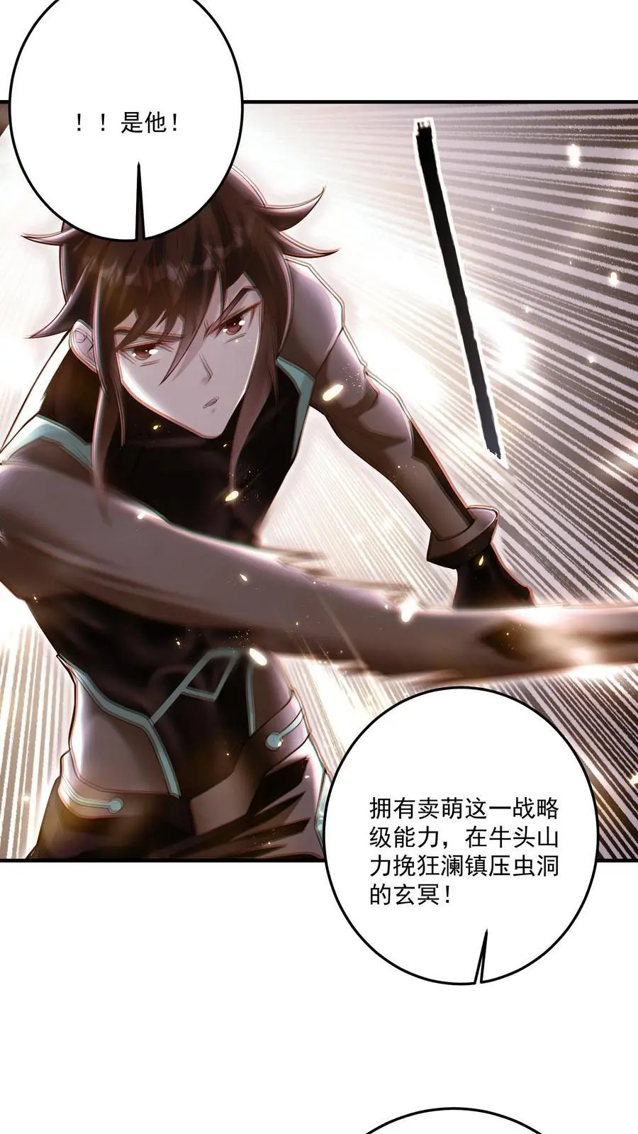 第102话 买这么多棺材是闹哪样17