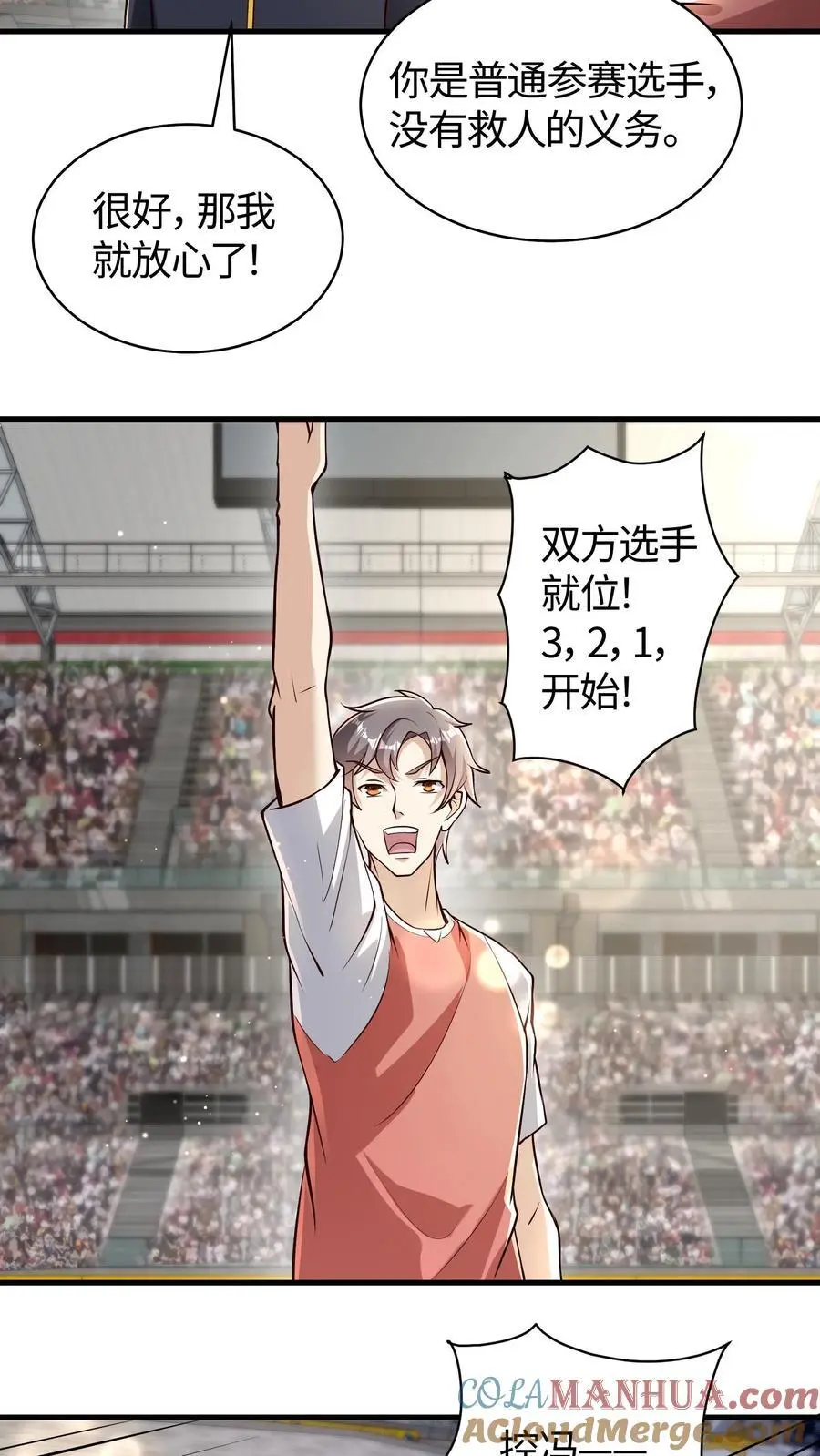 第178话 这招没用，继续下一招4