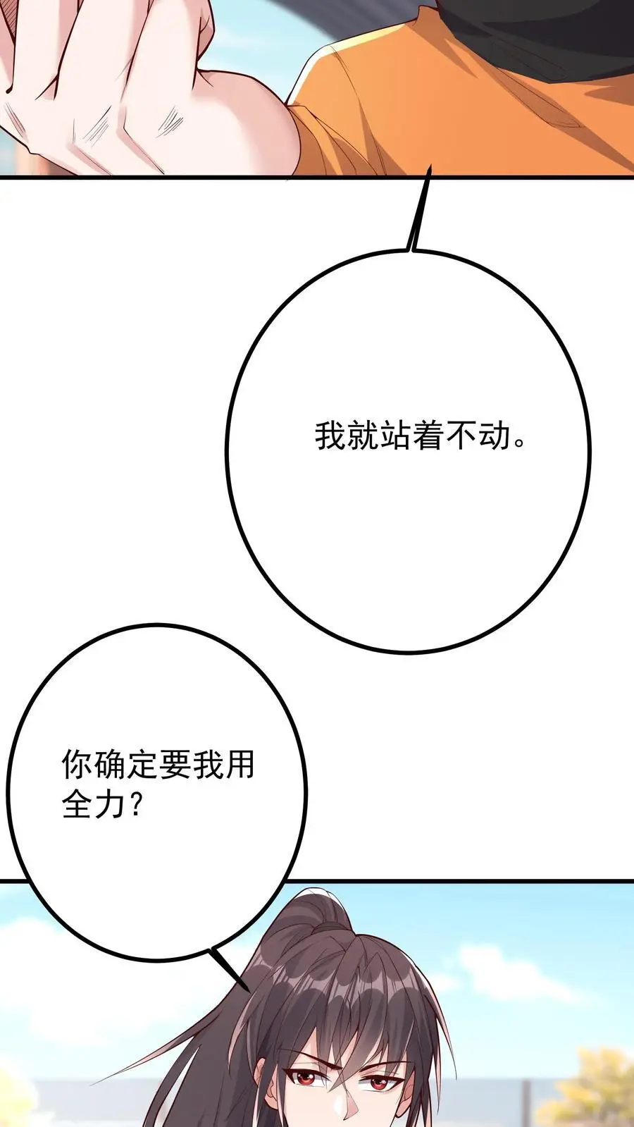 第71话 现在你还觉得你有资格教导我吗5