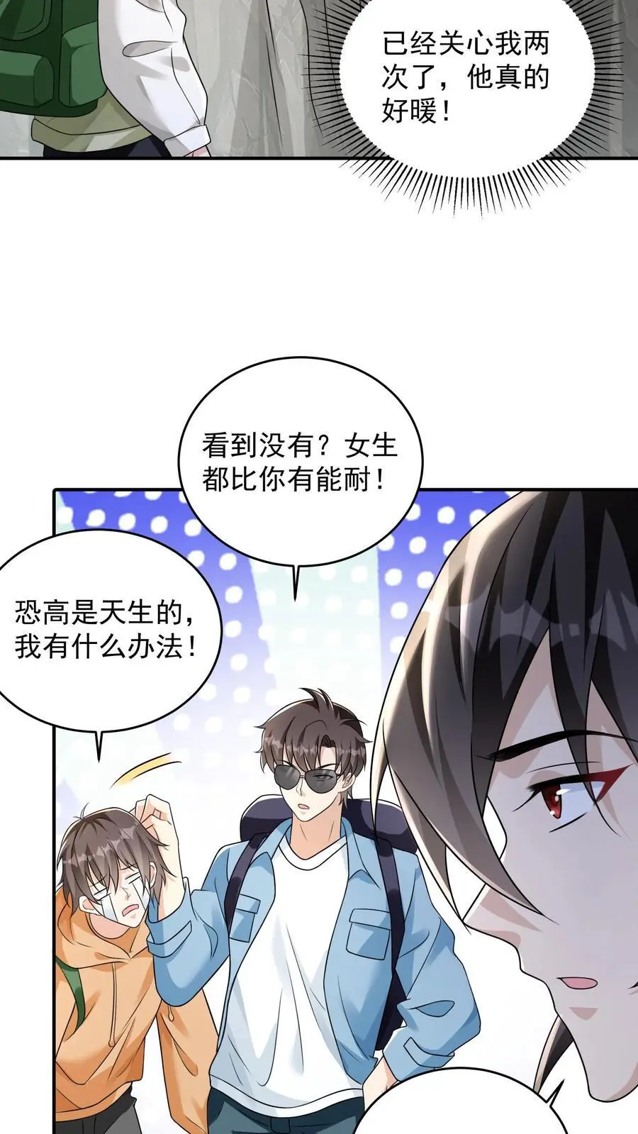 第83话 实力强劲就该整点花活17