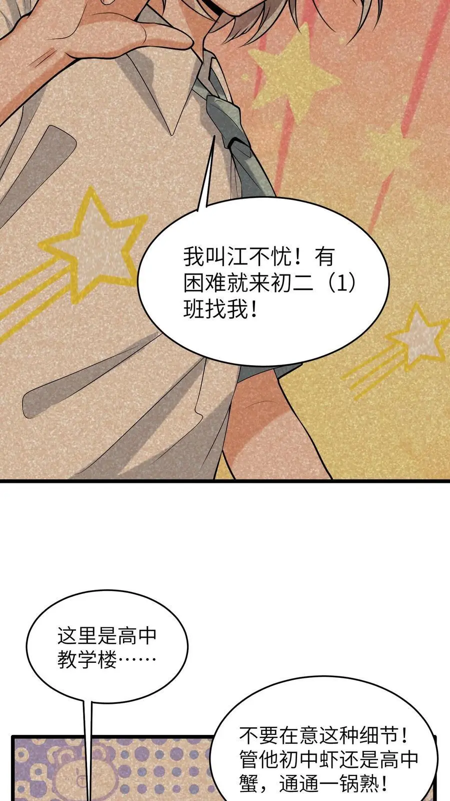 第149话 有用的人33