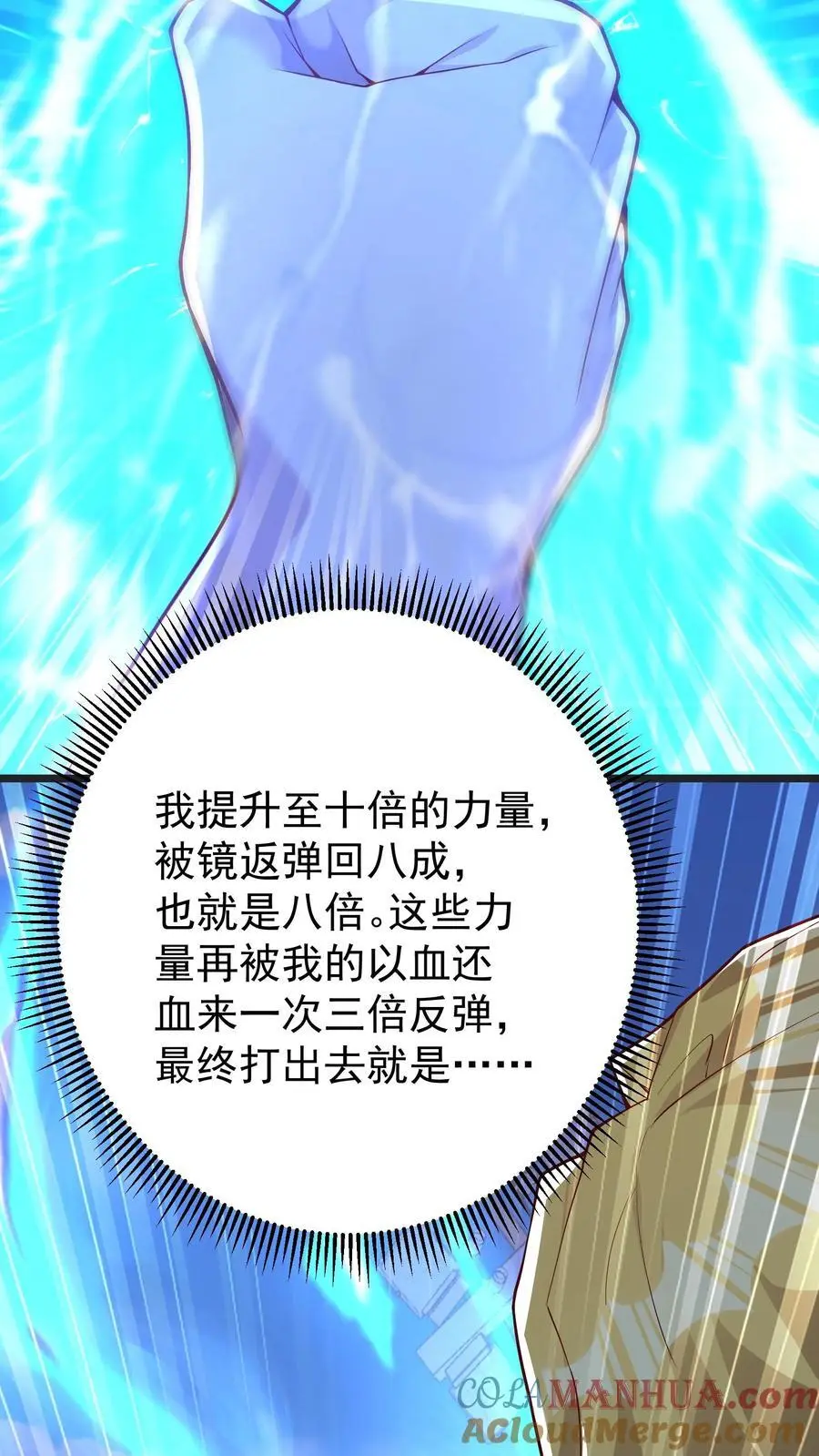 第71话 现在你还觉得你有资格教导我吗16