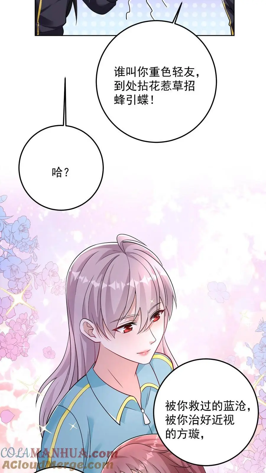 第177话 九墟第四席是什么人28