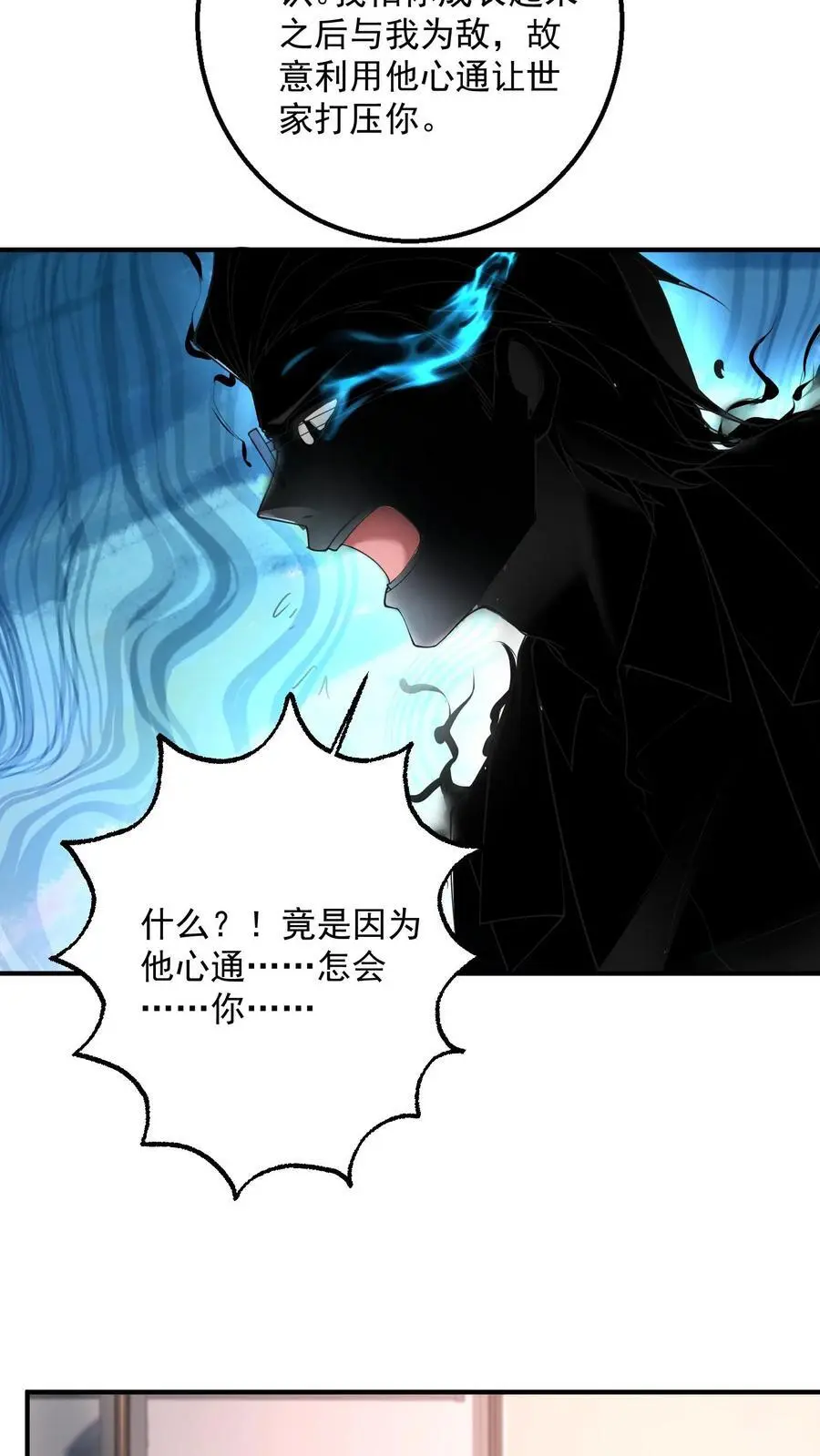第153话 卑鄙者的通行证23