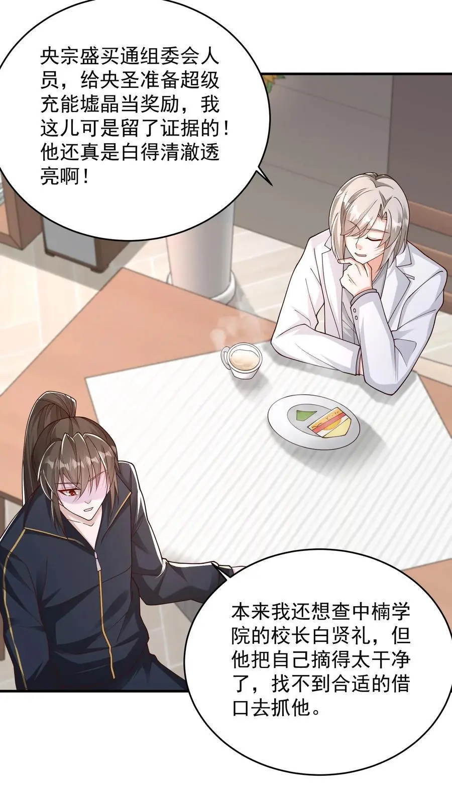 第156话 猫会说话不是正常现象吗15