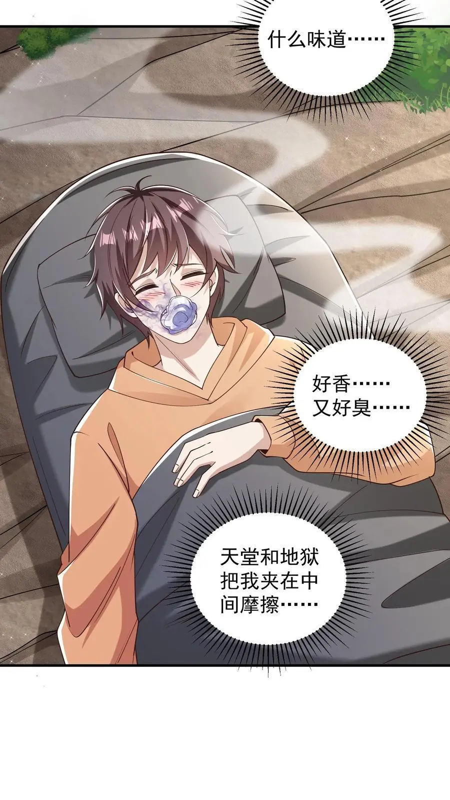 第87话 重头戏还没来呢25