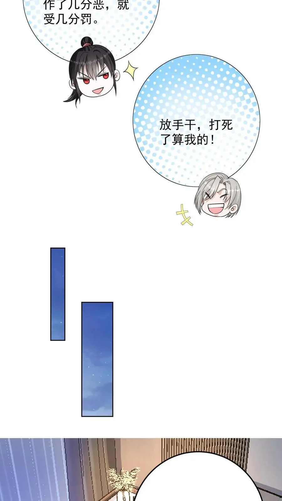 第177话 九墟第四席是什么人19