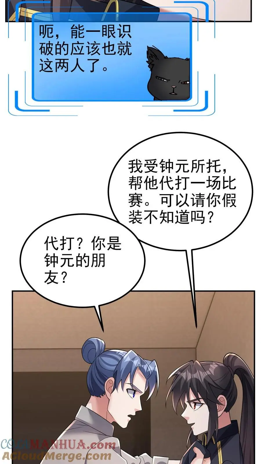第169话 这个代打一眼假24