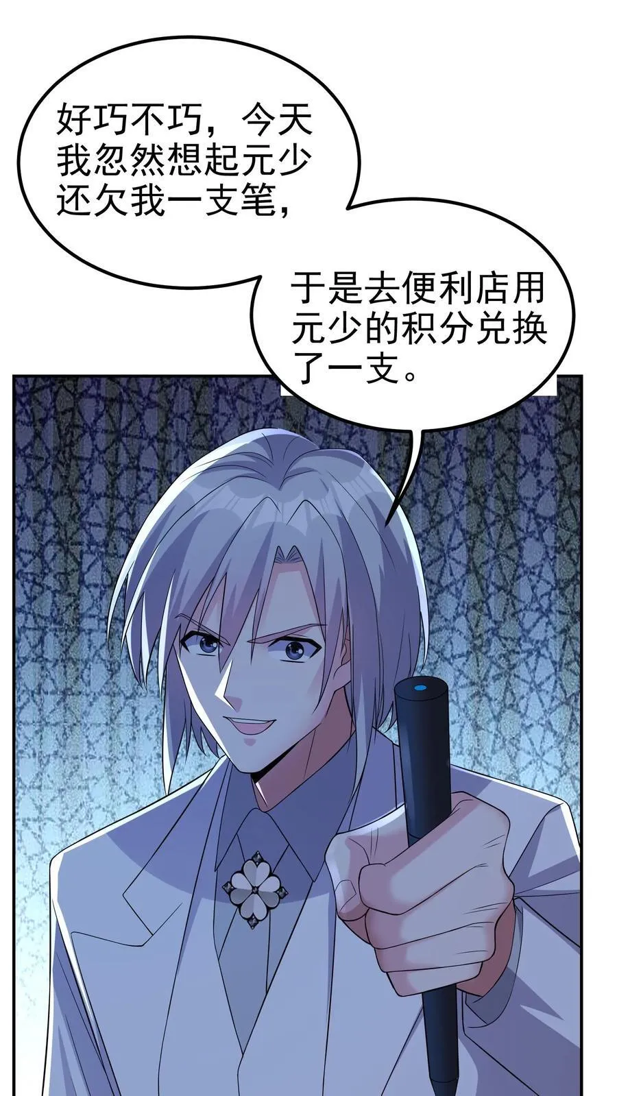 第200话 因为淋过雨23