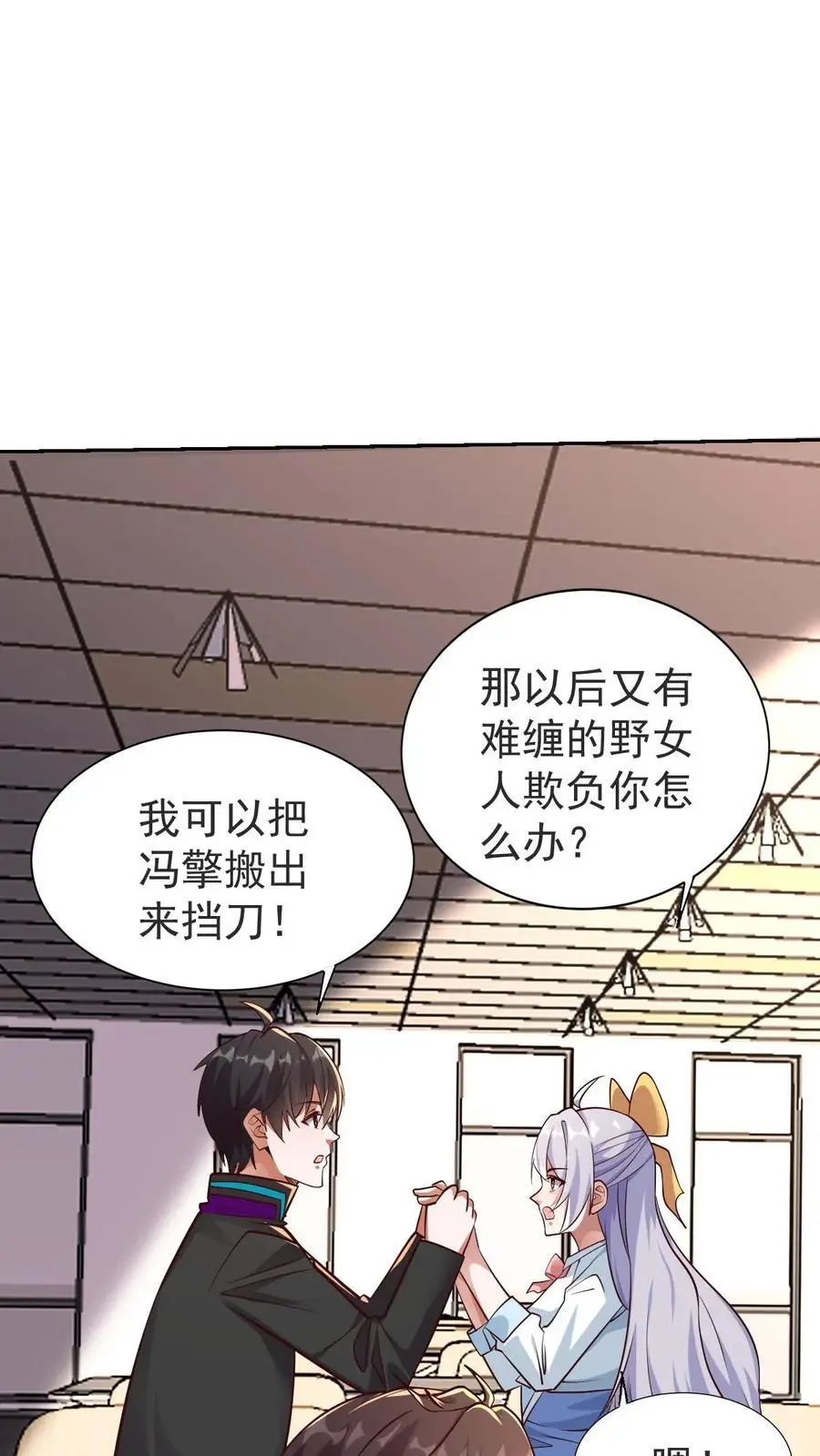第32话 你也是关系户？29