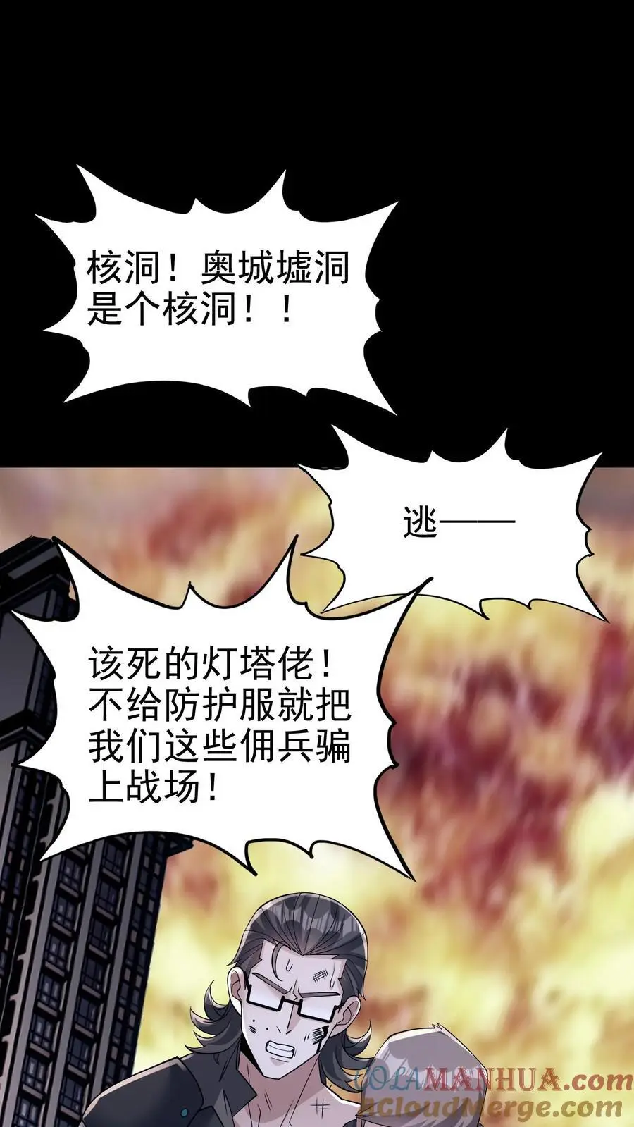 第151话 非剑不能消也20