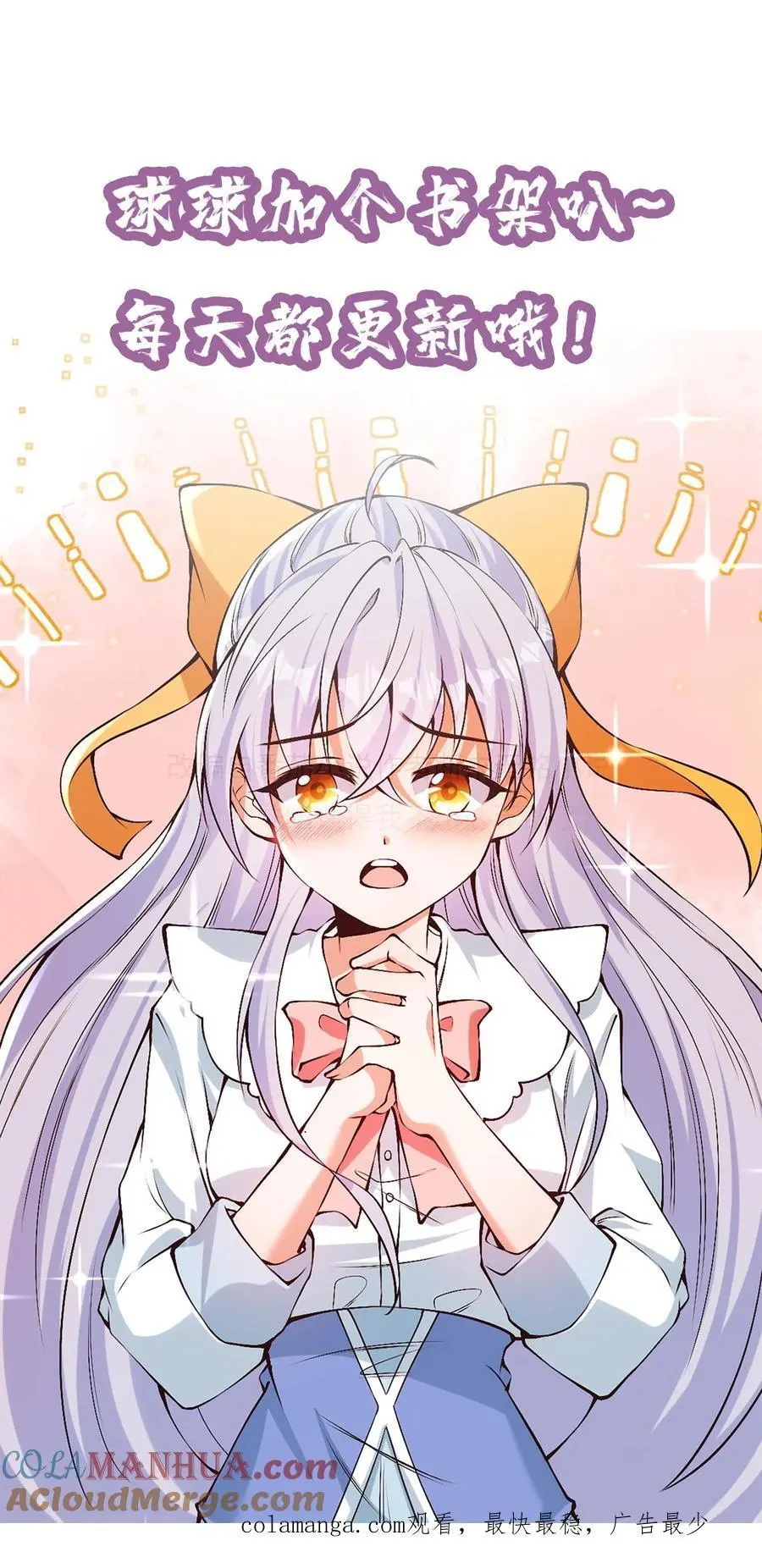 第174话 自我进化的墟能22
