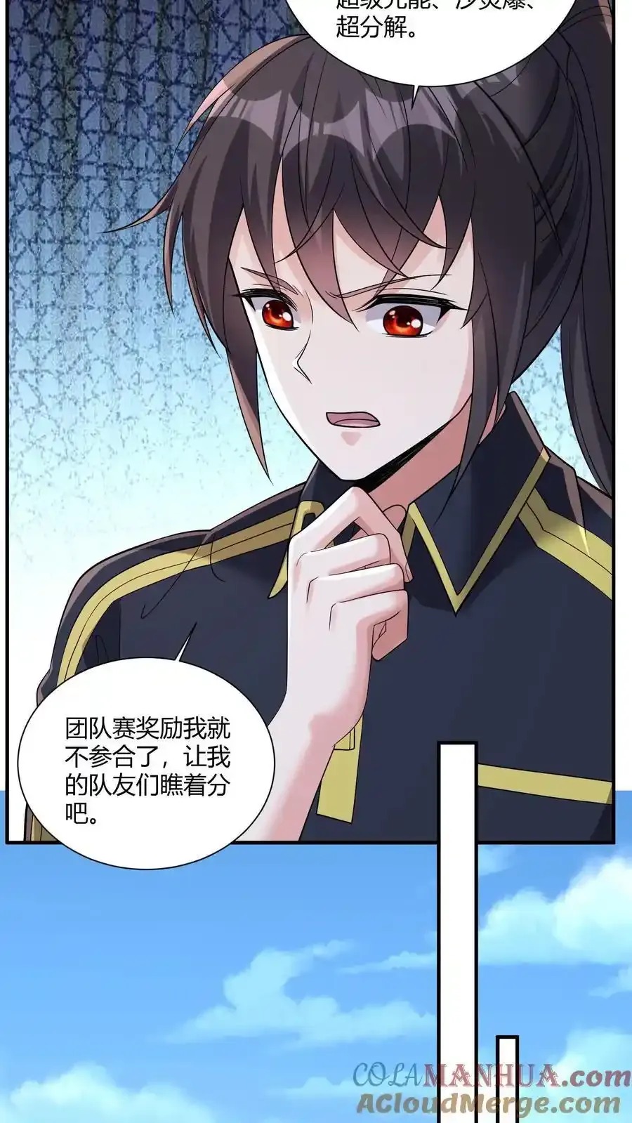 第193话 奖品想要什么墟晶14