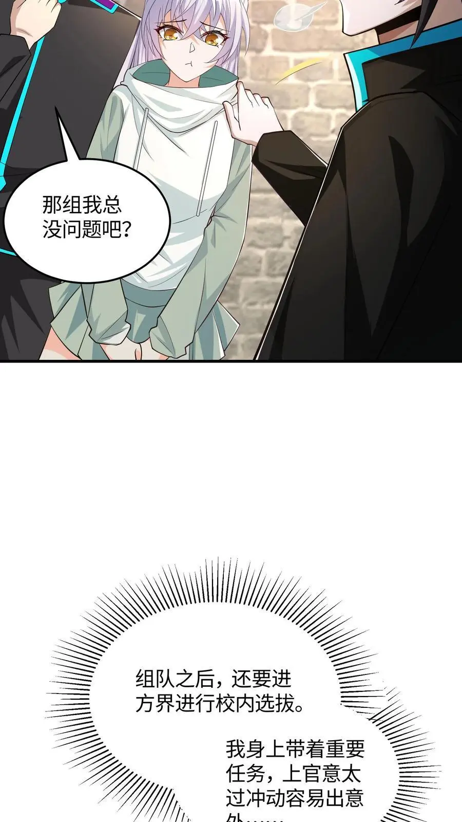 第81话 冯擎的神之一手7