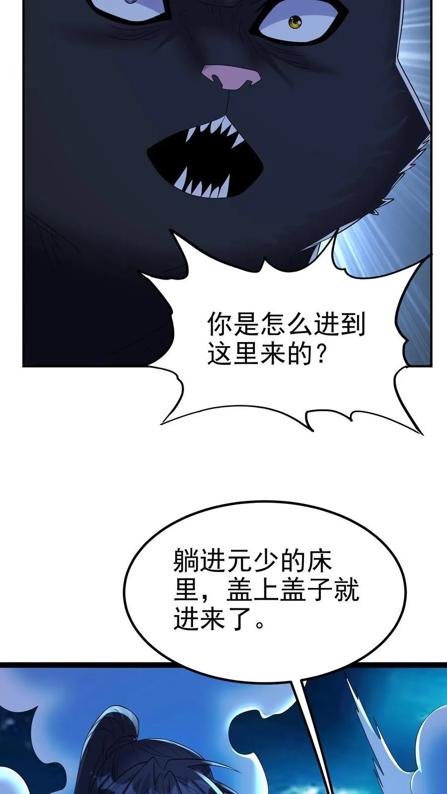 第200话 因为淋过雨15