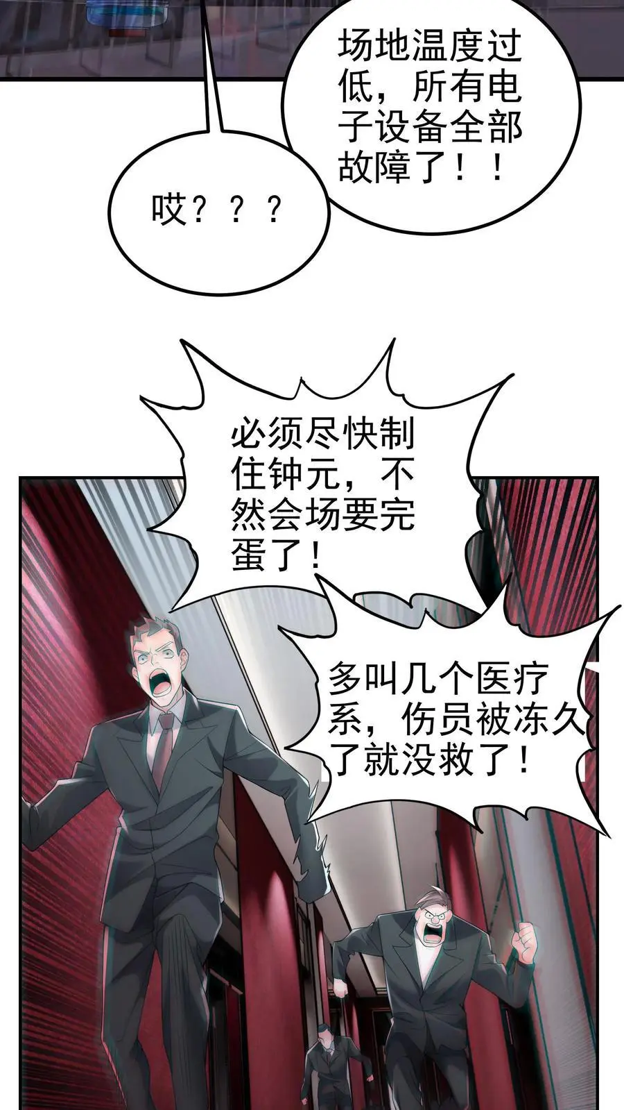 第137话 你终于出现了11