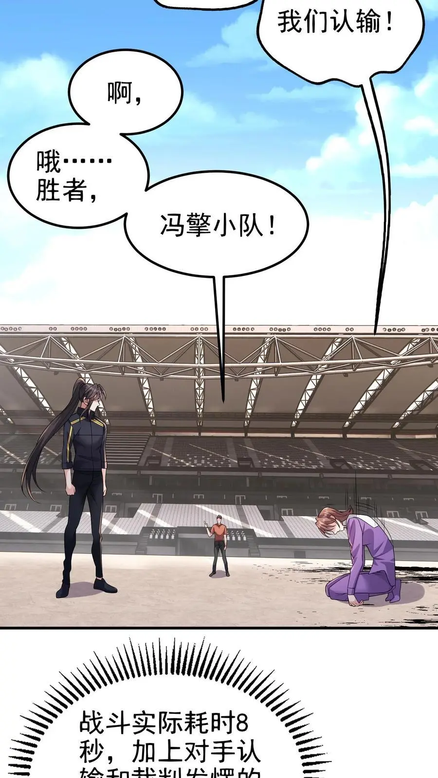 第170话 花里胡哨的招式21