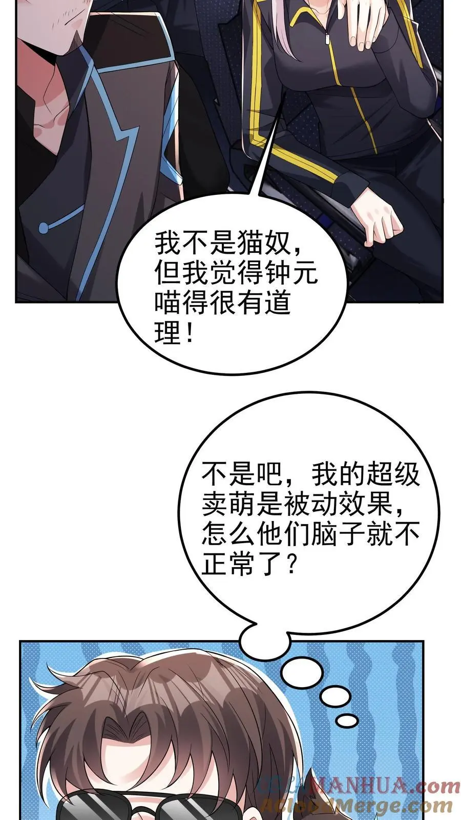 第109话 还真就指猫为元了？4