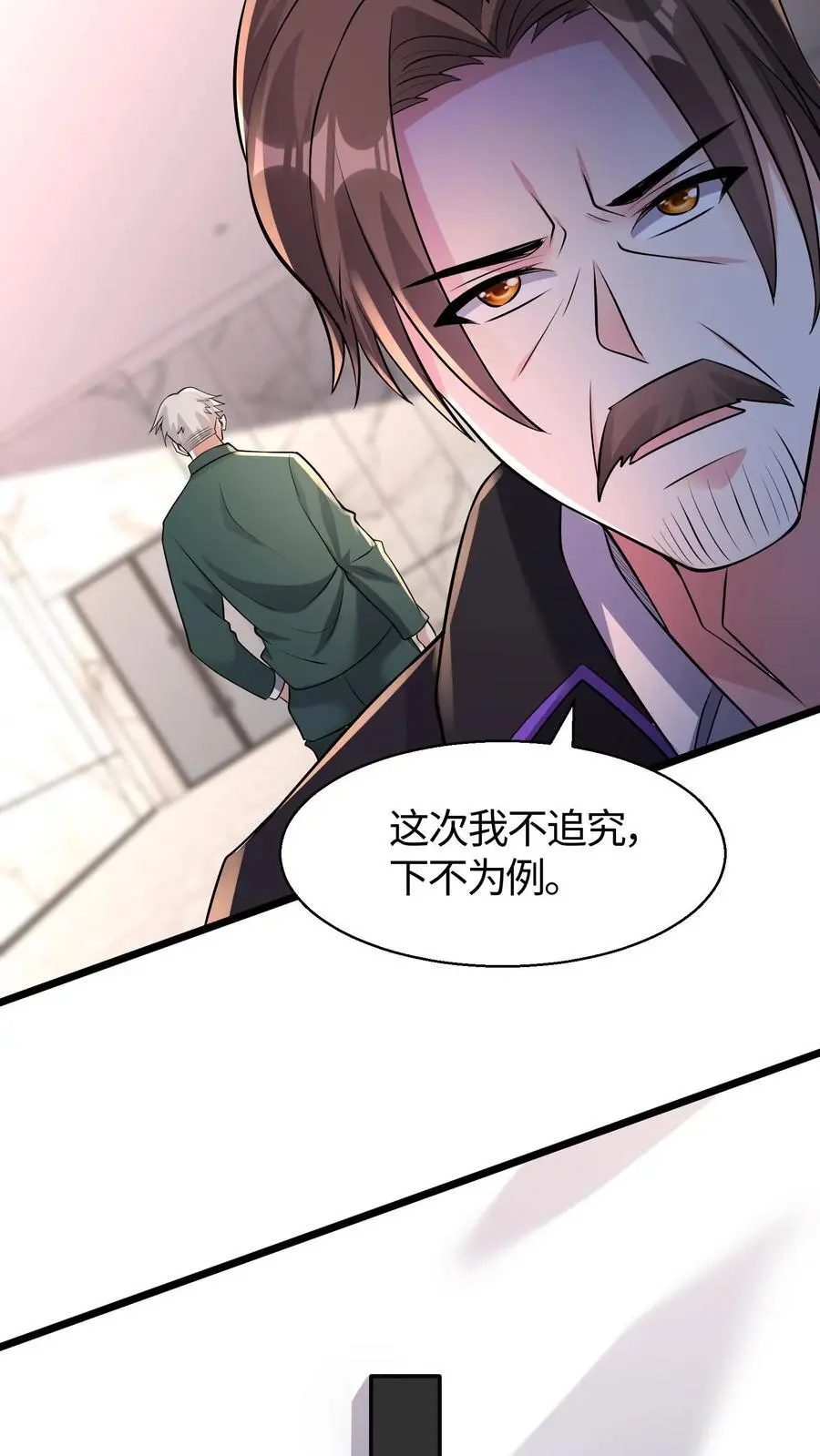第112话 科学院的邀请15