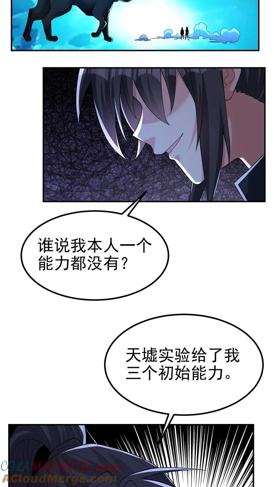 第200话 因为淋过雨18
