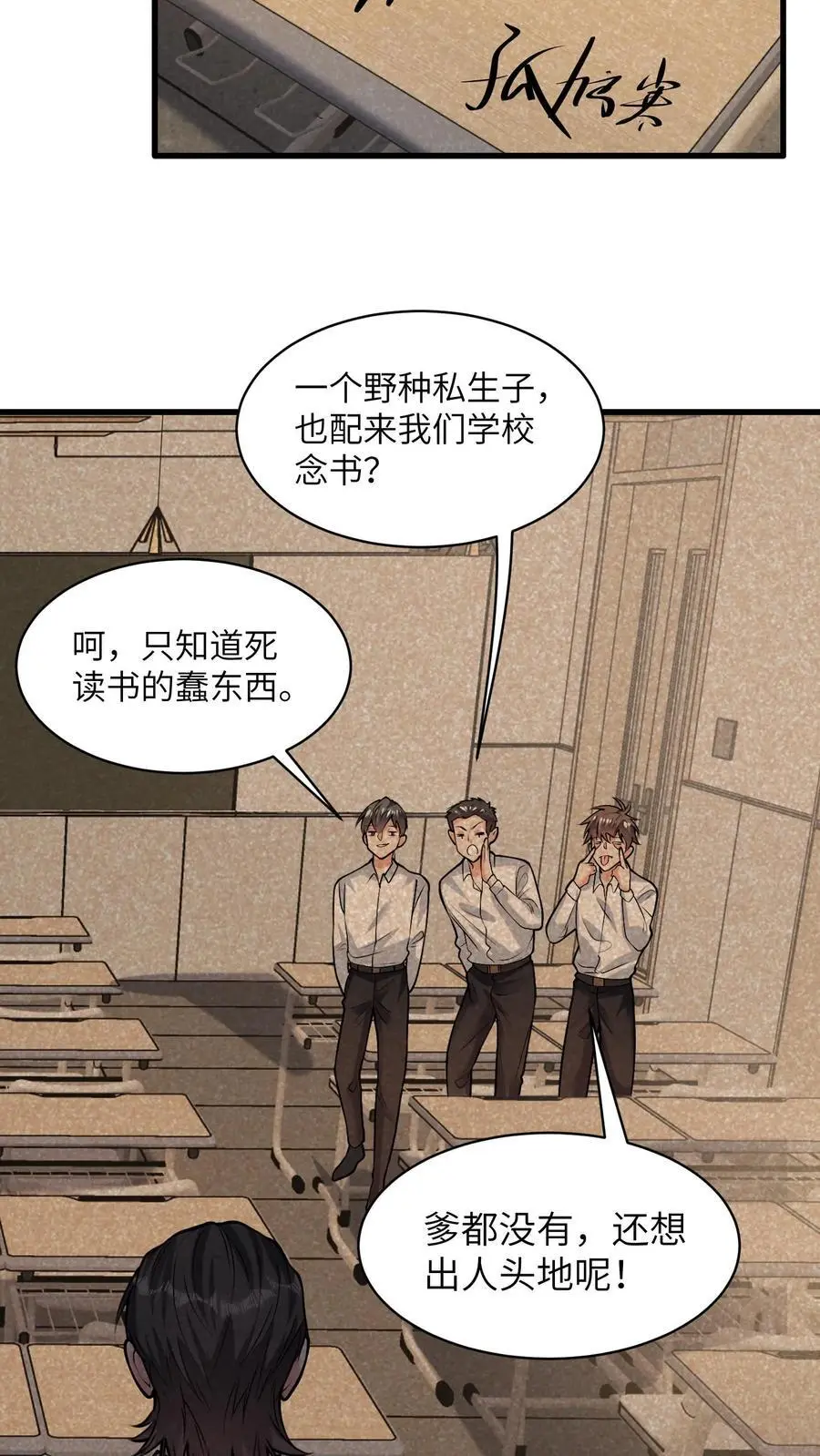 第149话 有用的人25