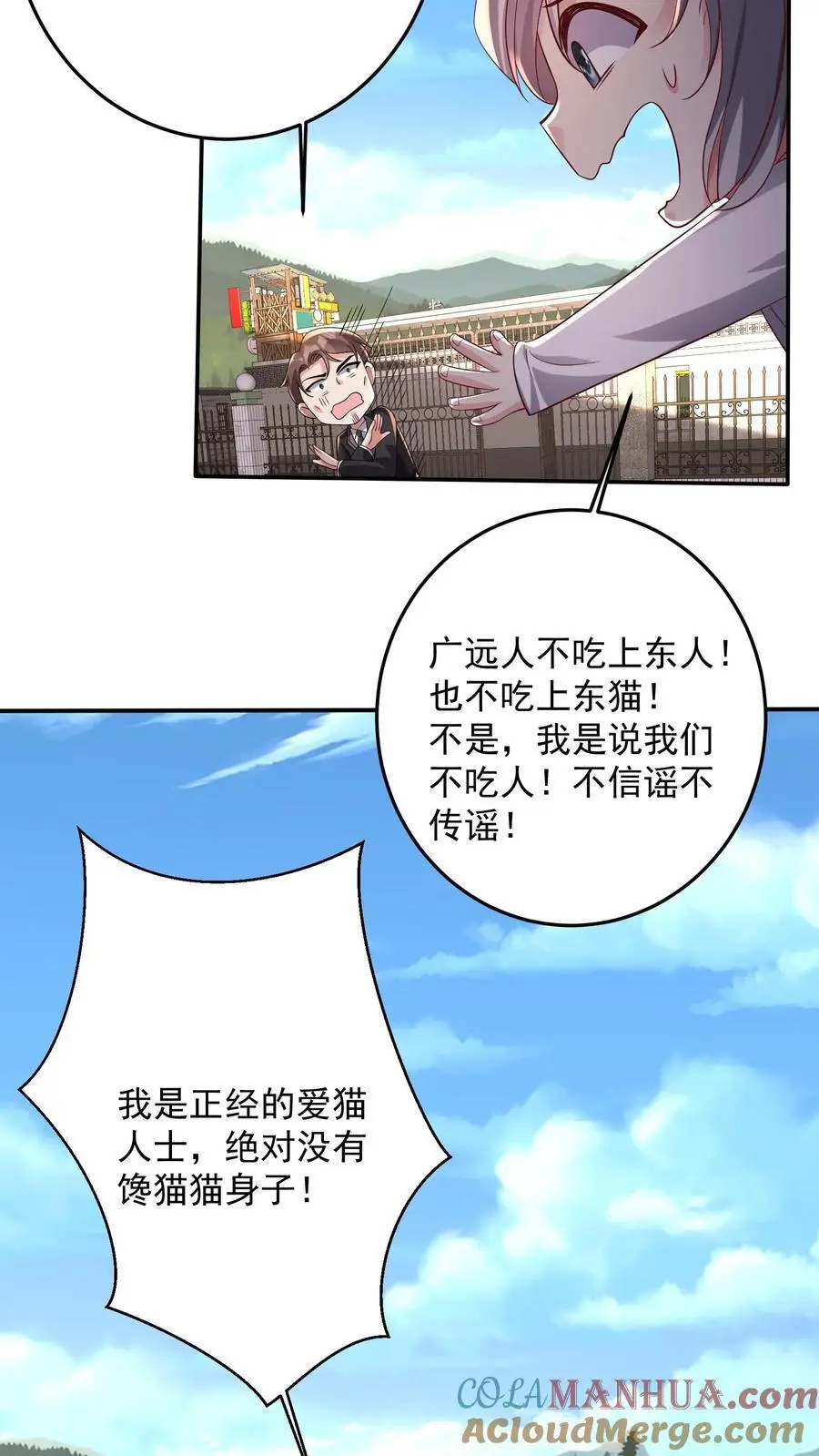 第129话 我的预感一向很准22