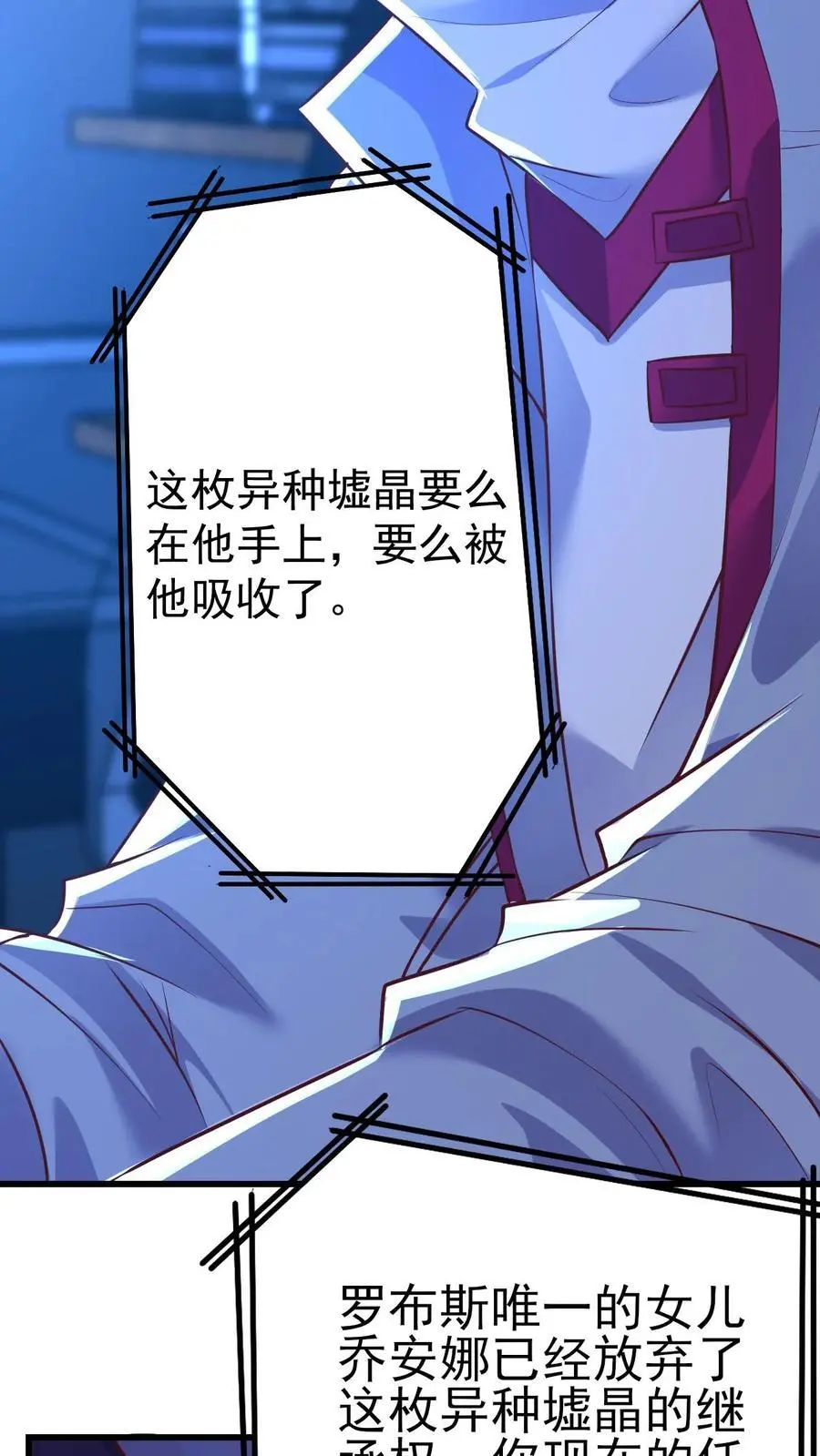 第59话 行动代号：涅槃！11