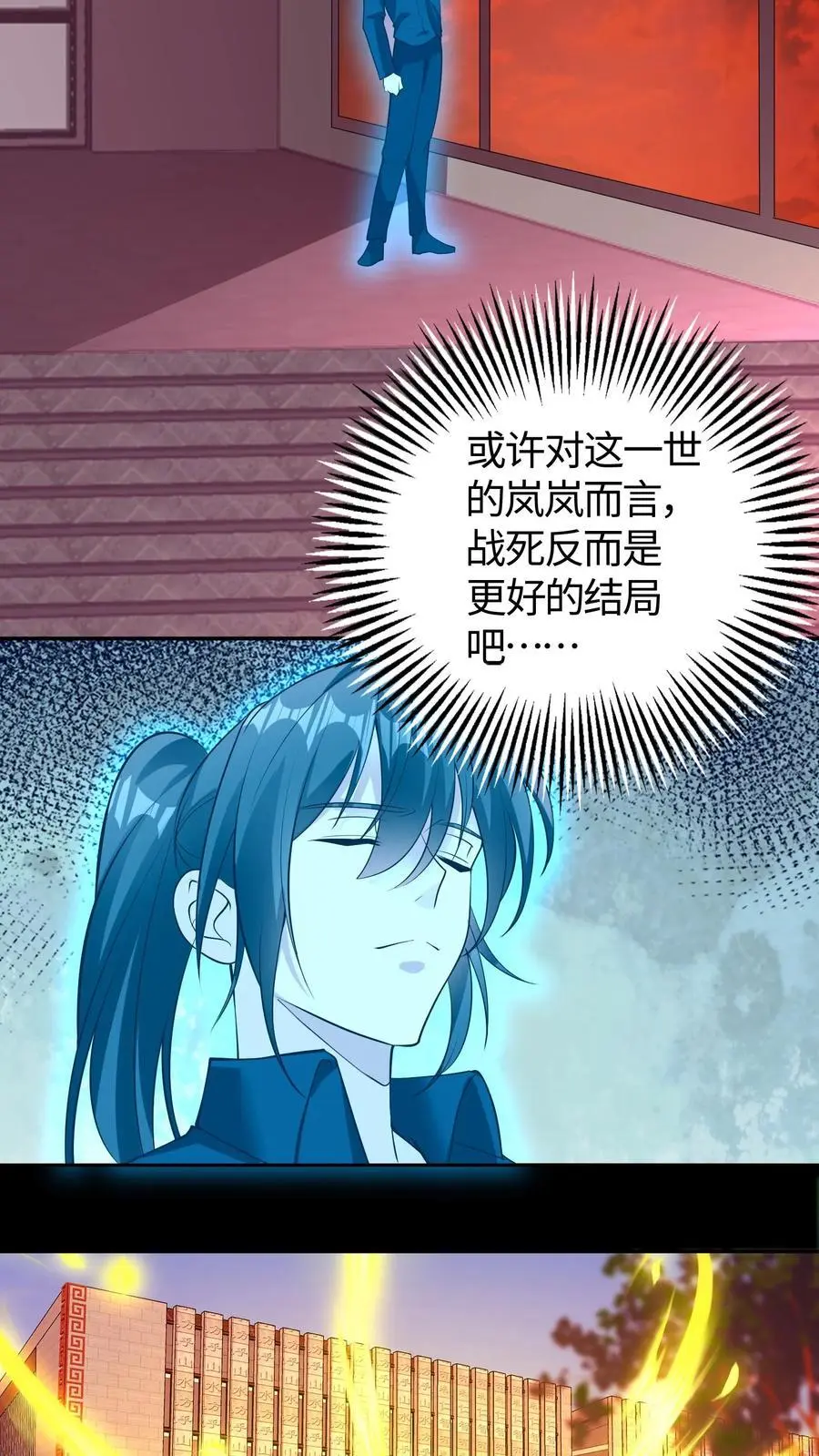 第168话 当局者迷7