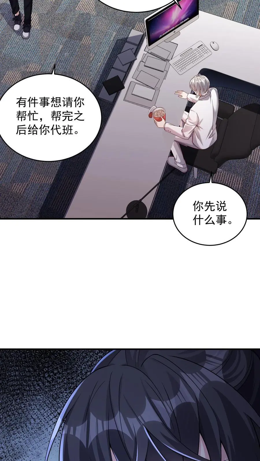 第140话 这不是剥夺他参赛权的理由23