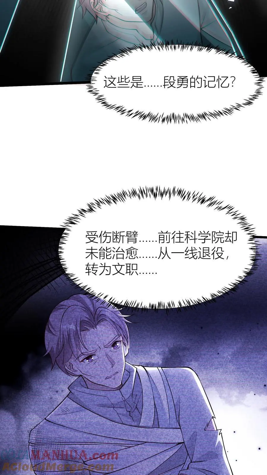 第93话 真正的杀招，鬼眼瓢虫6