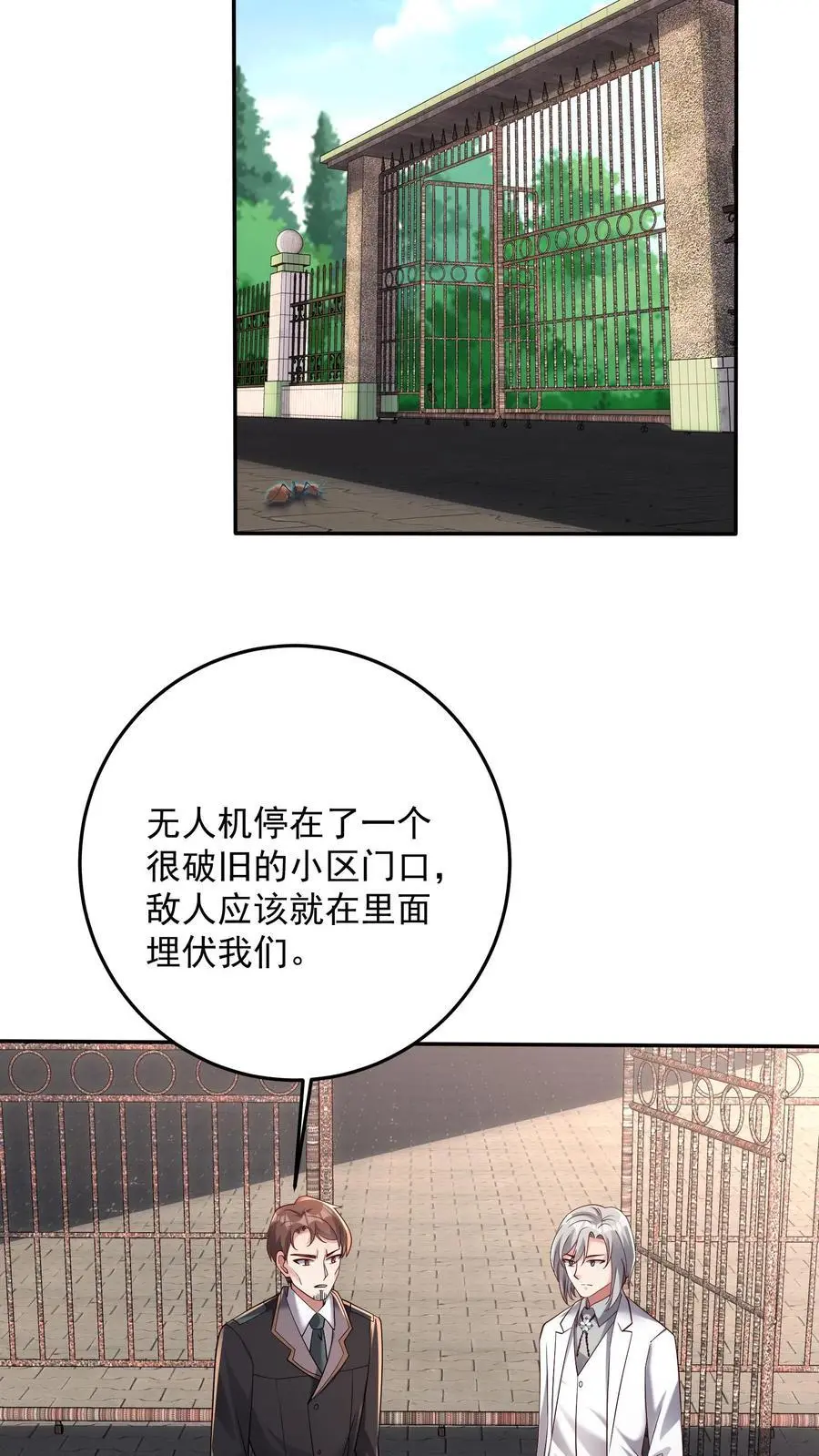 第129话 我的预感一向很准15