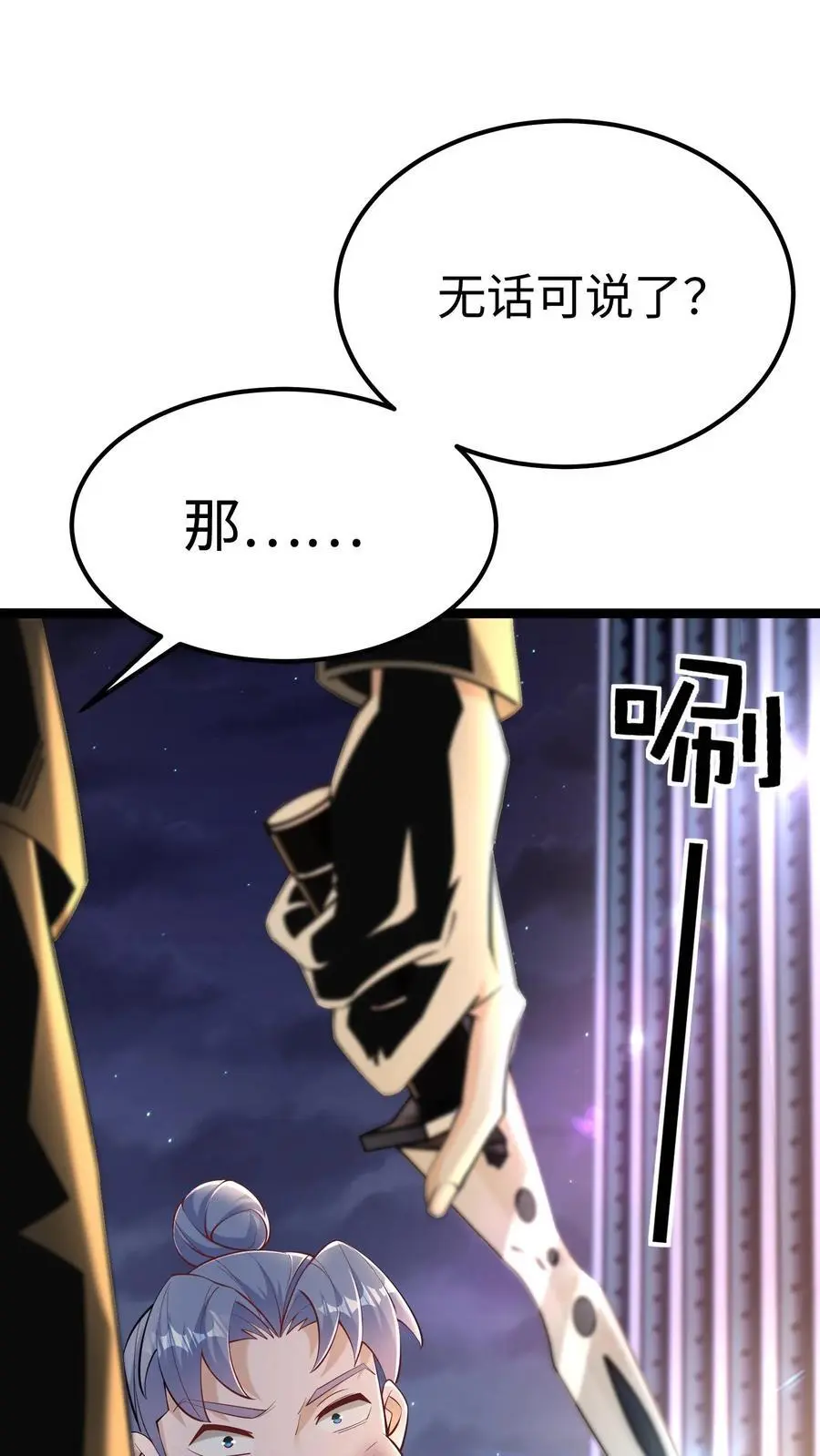 第48话 真相是残酷的，钟元是凶悍的31