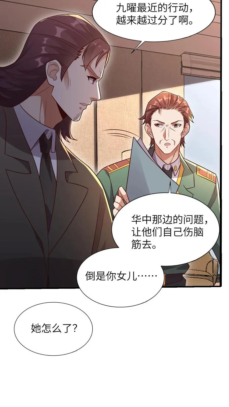 第36话 大佬的关注19