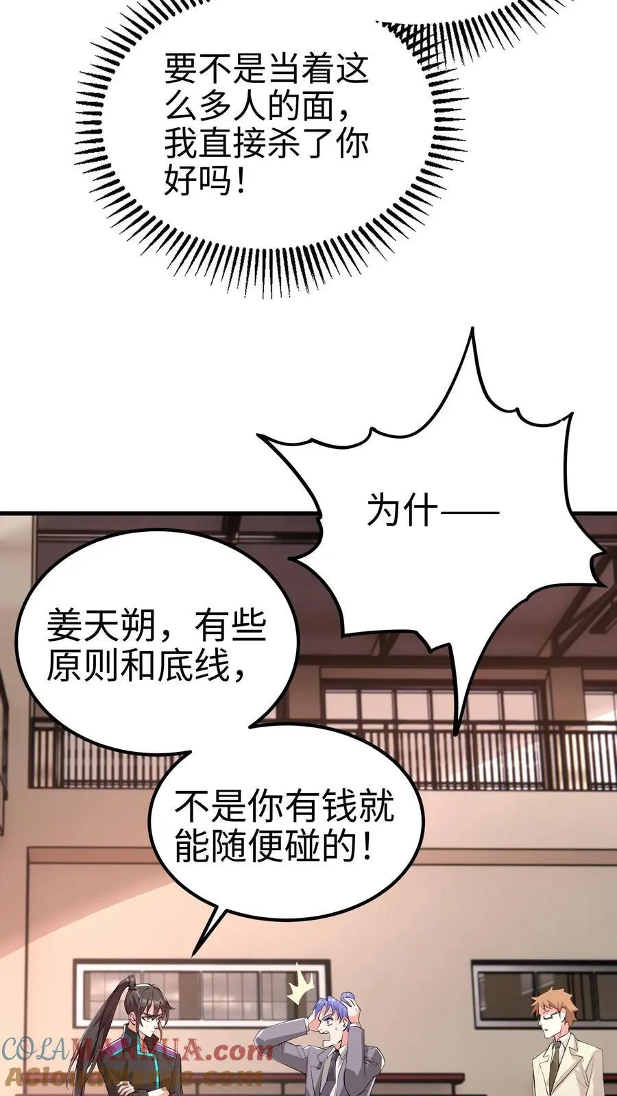 第58话 还有这种特权？2