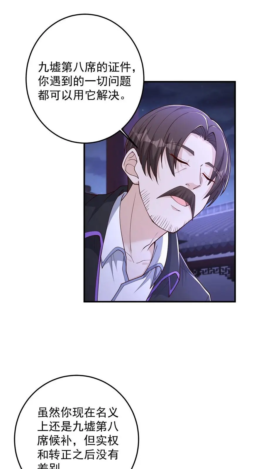 第115话 话都让你一个人说完了9