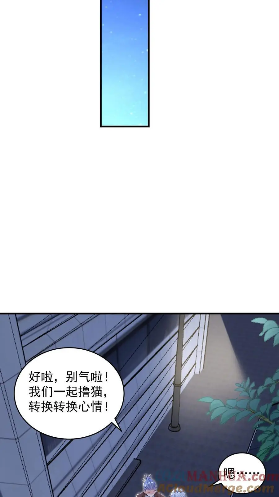 第99话 非礼猫啊10
