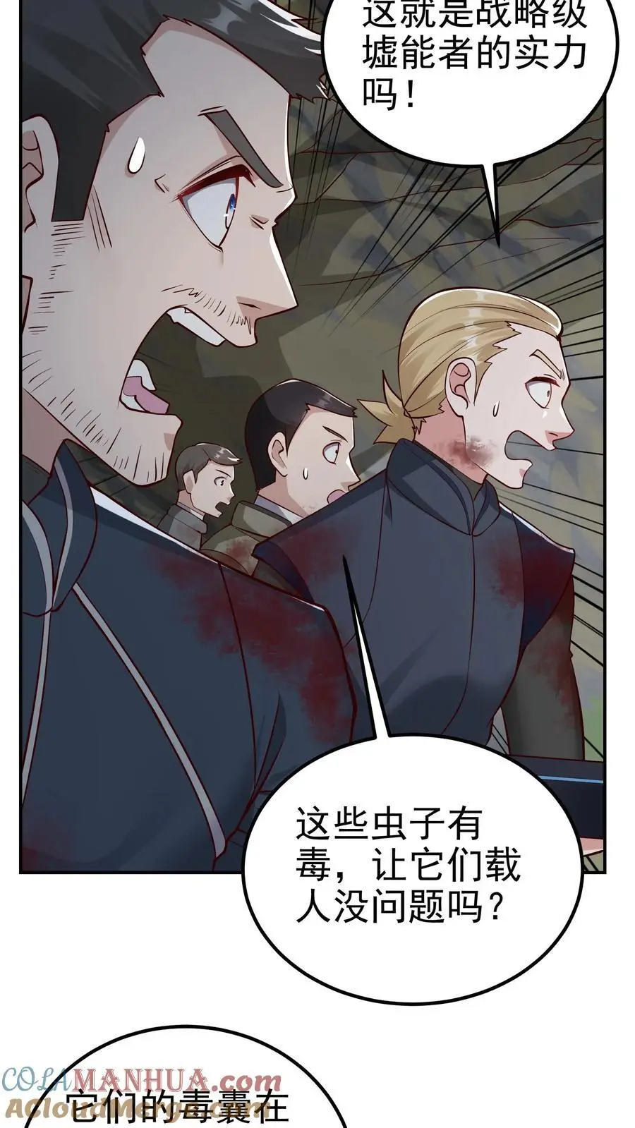 第75话 骇人听闻的加班费26
