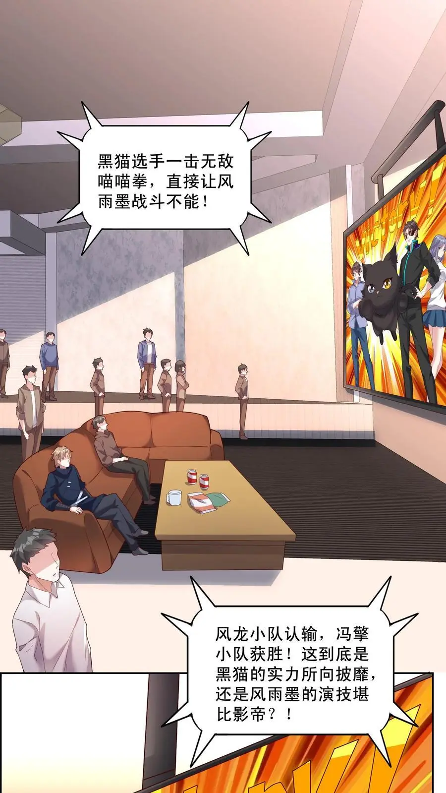 第117话 猝不及防马甲就掉了1