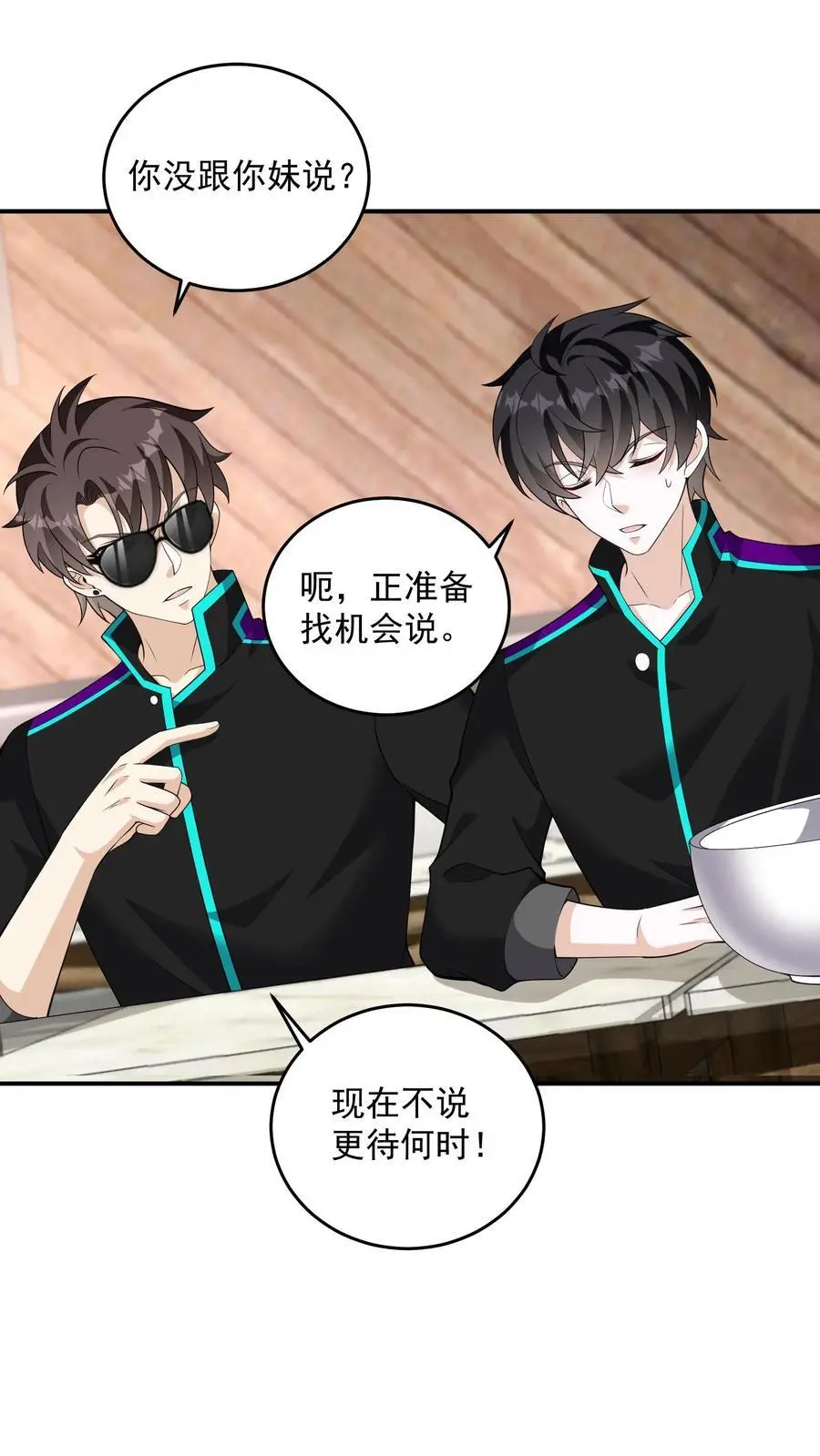 第34话 终极祈愿很强吗？25